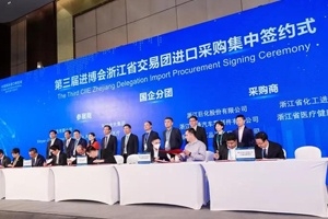 127.9亿元！浙江一口气和这些国际大牌签下协议