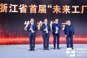 嘉兴唯一！浙江发布首批“未来工厂”名单，巨石玻璃纤维未来工厂上榜