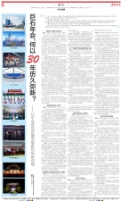 巨石年会，何以30年历久弥新？——从年会看高质量发展新优势新动能