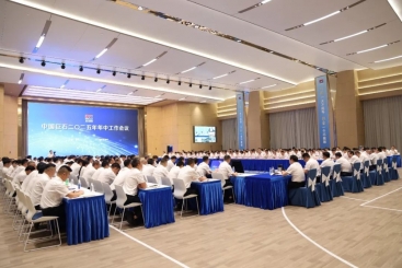 收官“十四五” 冲刺全年胜|中国巨石召开2025年年中工作会议